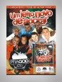 PRAGOD RIO - Pagode Gospel